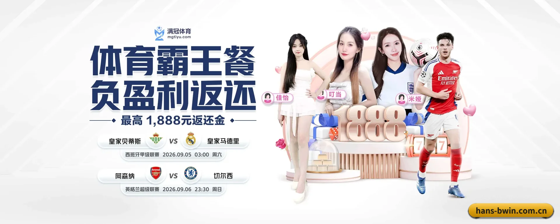 必赢体育 APP